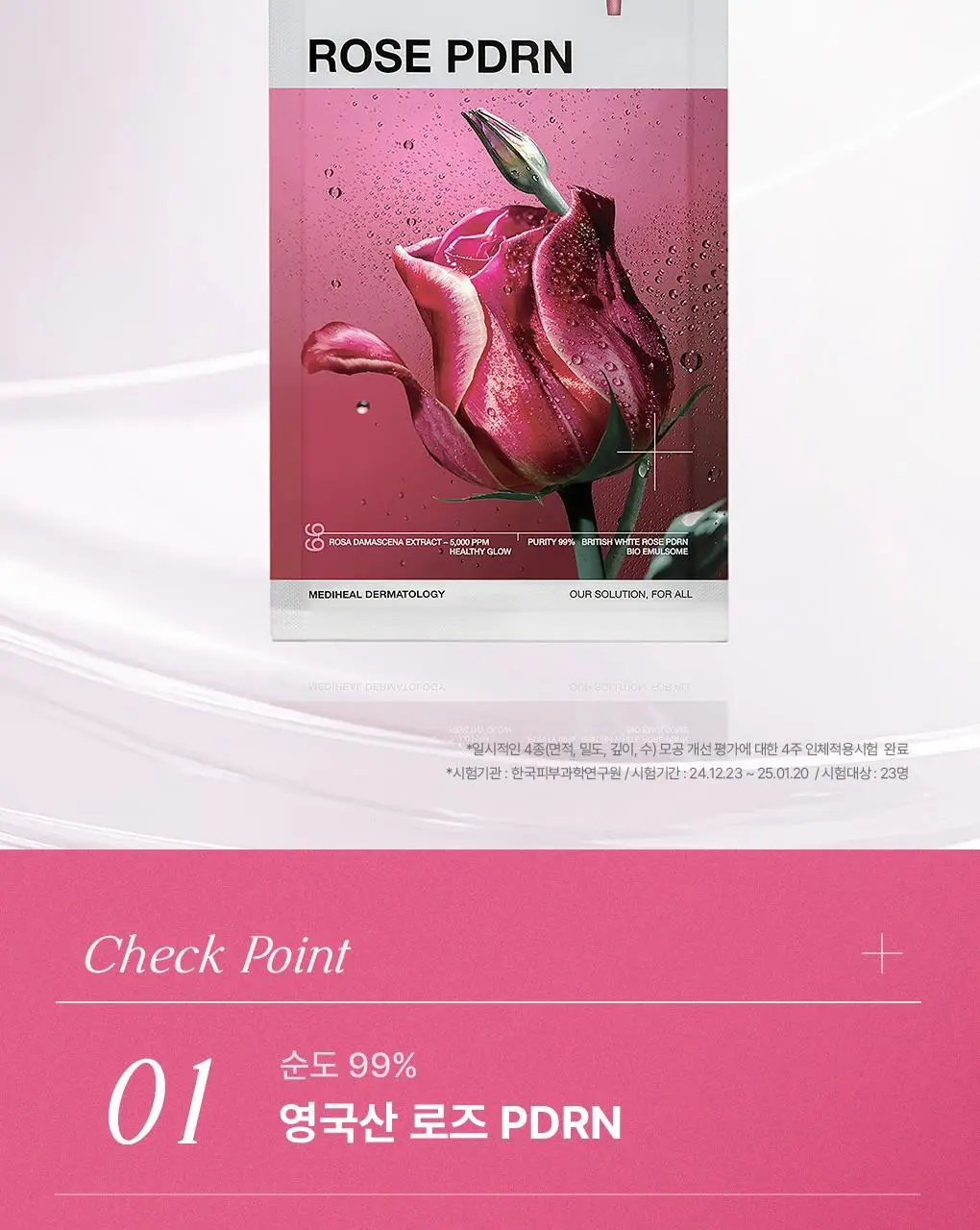 [15년 연속 1위] 메디힐 에센셜 마스크팩 10매/10+1매 기획 7종 골라담기 상세페이지 22